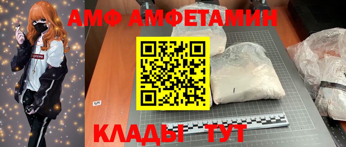 Амфетамин Розовый Красный Сулин