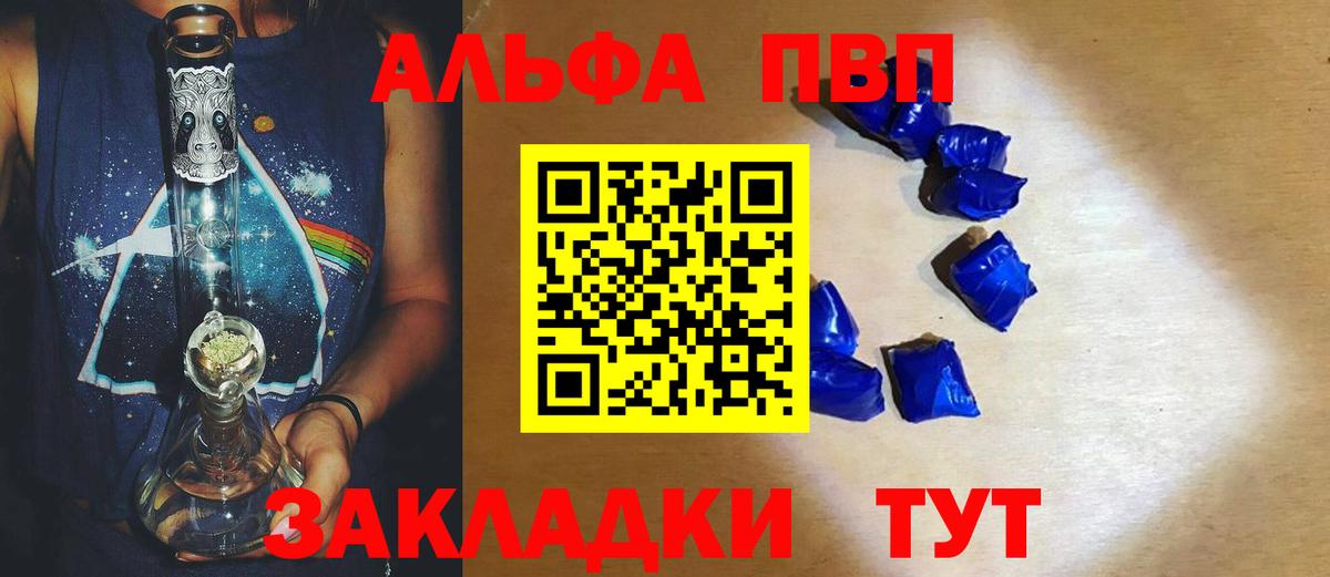 A PVP Красный Сулин