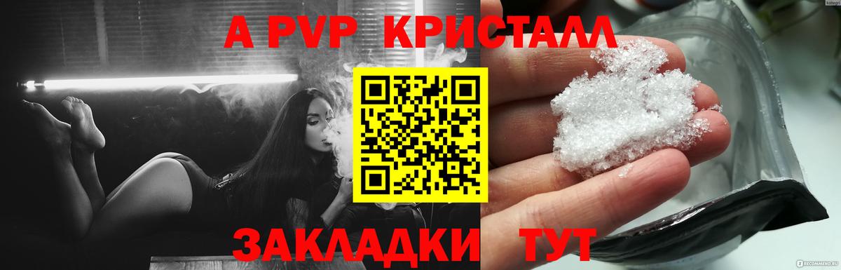 Альфа ПВП Соль Красный Сулин