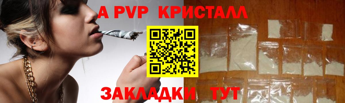 A PVP Соль  Вход с VPN  Альфа ПВП СК  Красный Сулин 
