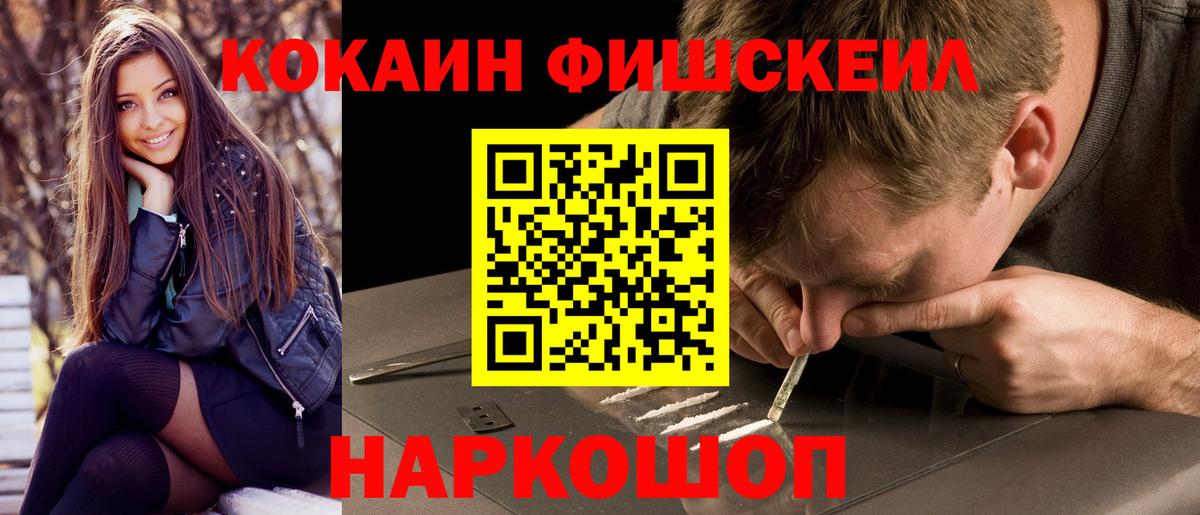 Cocaine 99%  Вход с VPN  Cocaine 97%  Красный Сулин 