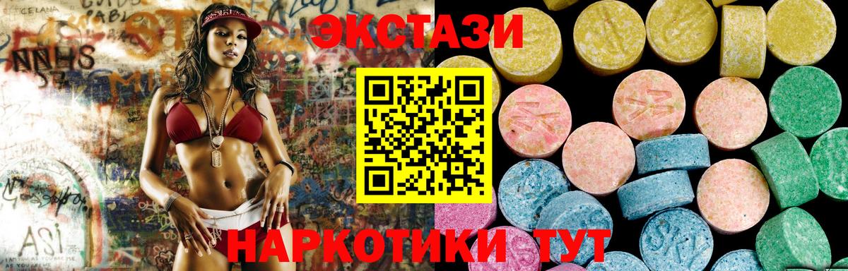 ЭКСТАЗИ  Экстази 99%  Вход с VPN  Красный Сулин 