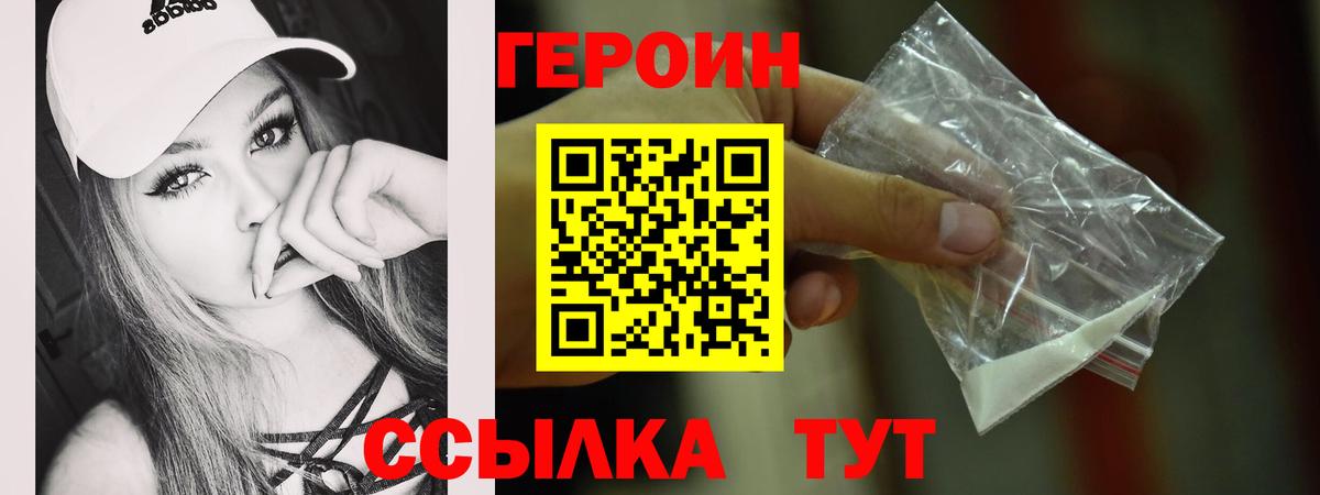 Героин афганец  ГЕРОИН  Красный Сулин  Вход с VPN 