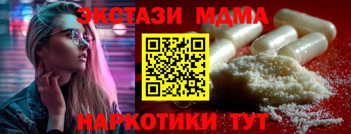 Красный Сулин  MDMA VHQ  Вход с VPN 
