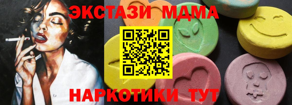 MDMA кристаллы Красный Сулин