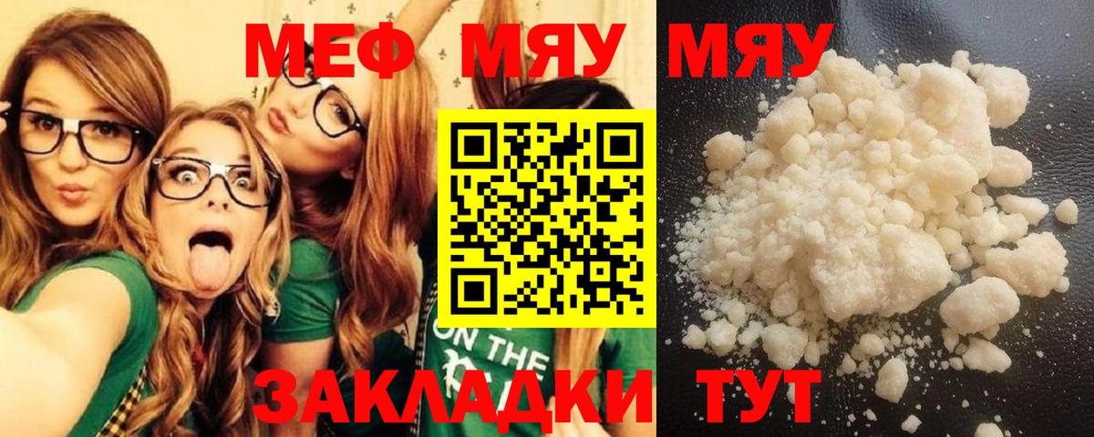 Мефедрон VHQ  Мефедрон mephedrone  Мефедрон  Красный Сулин  Вход с VPN 