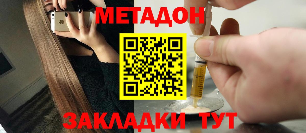кракен вход  Метадон мёд  Вход с VPN  Красный Сулин  Метадон белоснежный 