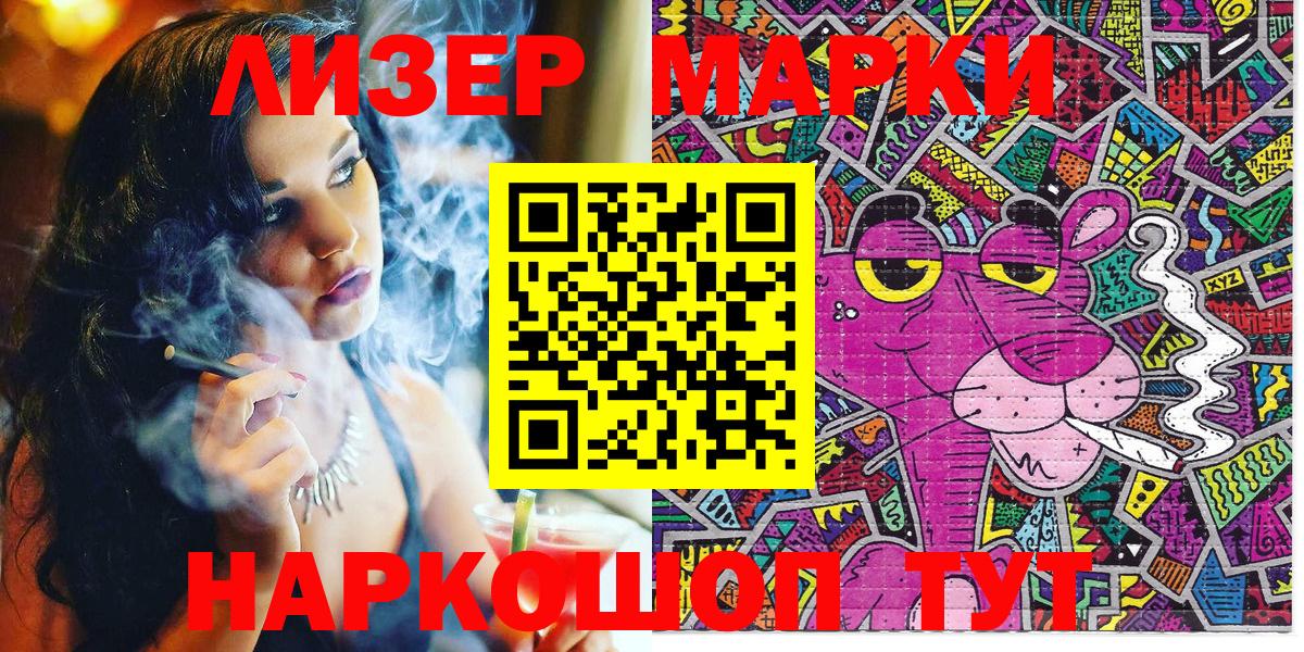 Марки 25I-NBOMe 1,8мг  Марки 25I-NBOMe 1,8мг  Красный Сулин  Вход с VPN 