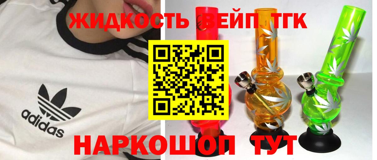 Дистиллят ТГК концентрат  Дистиллят ТГК вейп с тгк  Вход с VPN  гидра зеркало  Красный Сулин 
