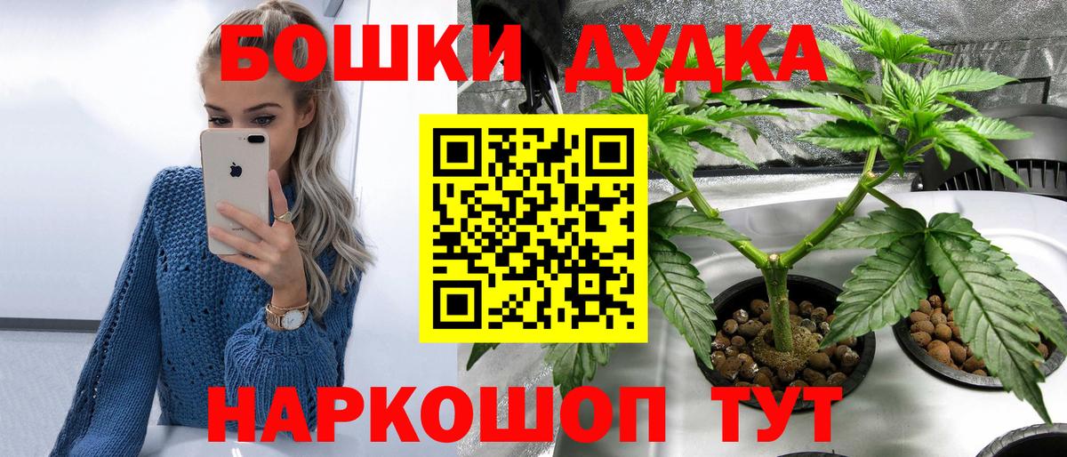 Канабис White Widow Красный Сулин